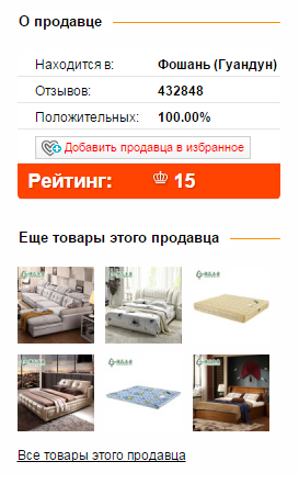 Рейтинг продавца в карточке товара